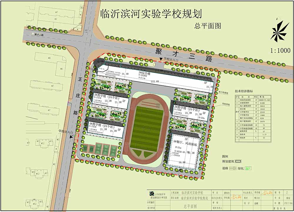 臨沂濱河實驗學校規(guī)劃17.08-Model副本.jpg